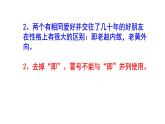 中考语文专题复习标点符号修改题强化训练——冒号PPT版