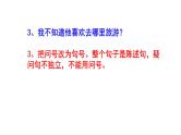 中考语文专题复习标点符号修改题强化训练——问号（1）PPT版