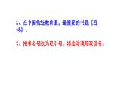 中考语文专题复习标点符号修改题强化训练——引号（1）PPT版