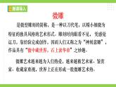 【任务型教学】统编语文八下11《 核舟记》 课件+教案+导学案（师生版）+同步测试（含答案）