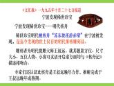 【任务型教学】统编语文八下11《 核舟记》 课件+教案+导学案（师生版）+同步测试（含答案）