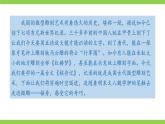 【任务型教学】统编语文八下11《 核舟记》 课件+教案+导学案（师生版）+同步测试（含答案）