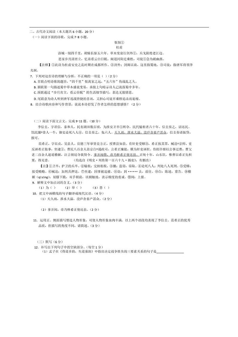 2024～2025学年江西省宜春市高安市八年级上1月期末语文试卷(含答案)第2页