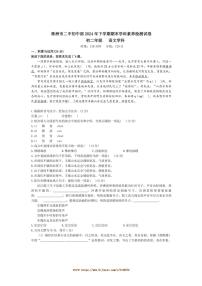 2024～2025学年湖南省株洲市二中初中部八年级上期末考试语文试卷(含答案)