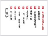 统编版语文七年级下册第4 课《 孙权劝学》课件