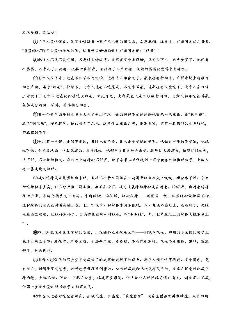 2025年中考语文一轮复习现代文阅读 第04讲 表现手法及作用（练习）（解析版）第2页