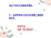 2025年中考病句修改题强化训练——不合逻辑（二）--2025中考语文二轮病句修改题强化训练课件