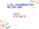 2025年中考病句修改题强化训练——不合逻辑（二）--2025中考语文二轮病句修改题强化训练课件