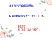 2025年中考病句修改题强化训练——不合逻辑（一）--2025中考语文二轮病句修改题强化训练课件