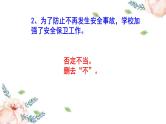 2025年中考病句修改题强化训练——不合逻辑（一）--2025中考语文二轮病句修改题强化训练课件