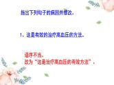 2025年中考病句修改题强化训练——语序不当（一）--2025中考语文二轮病句修改题强化训练课件
