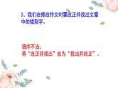 2025年中考病句修改题强化训练——语序不当（一）--2025中考语文二轮病句修改题强化训练课件