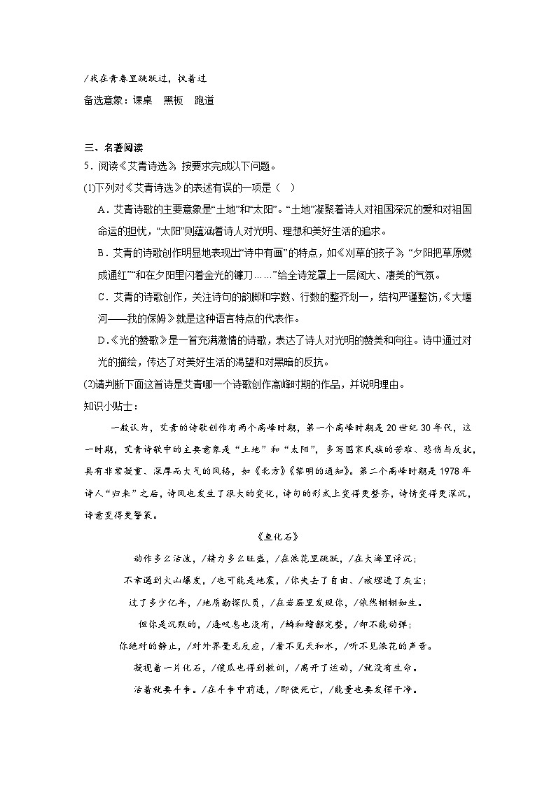 重庆市渝北区2024-2025学年九年级上学期期末语文试题第2页