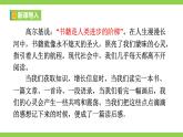 【任务型教学】统编语文八下第三单元写作《学写读后感》（课件+教案）
