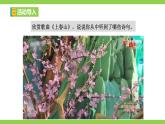【任务型教学】统编语文八下第三单元综合性学习《古诗苑漫步》（课件+教案）