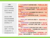 【任务型教学】统编语文八下第三单元综合性学习《古诗苑漫步》（课件+教案）