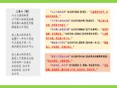 【任务型教学】统编语文八下第三单元综合性学习《古诗苑漫步》（课件+教案）