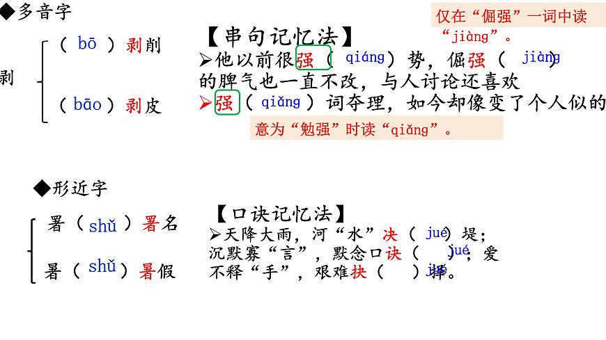 部编版八年级语文下册第四单元《 我一生中的重要抉择》课件第8页