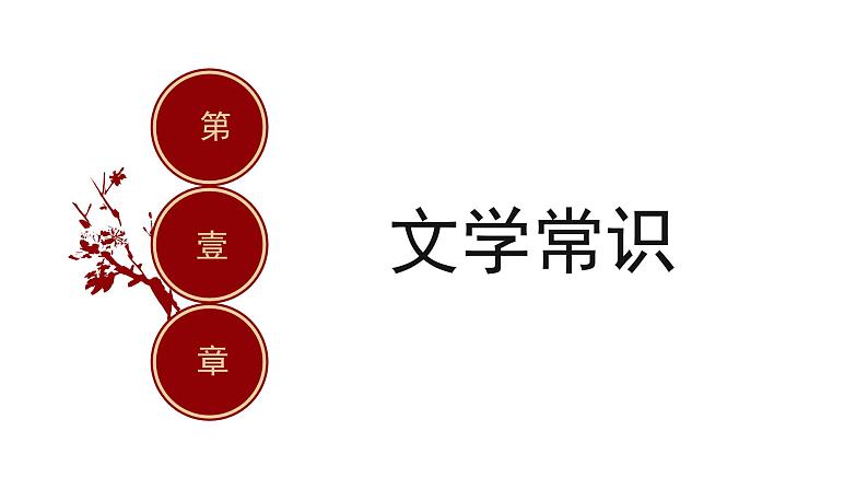 部编版八年级语文下册第一单元《社戏 》课件第4页