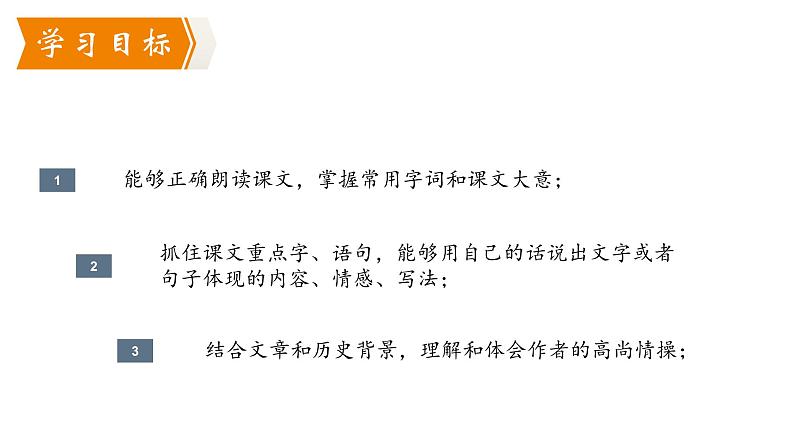 部编版八年级语文下册第三单元《小石潭记》课件第2页