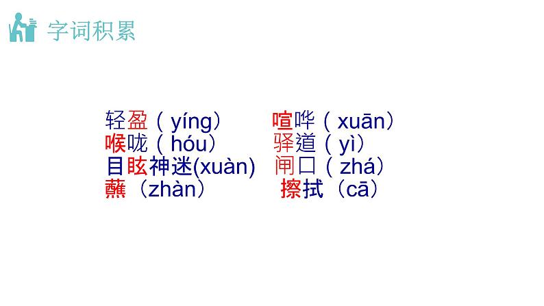 部编版八年级语文下册第五单元《一滴水经过丽江 》课件第5页