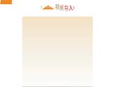 部编版七年级语文下册《 邓稼先 》课件