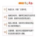 部编版七年级语文下册《 邓稼先 》课件