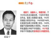 部编版七年级语文下册《 邓稼先 》课件