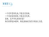 部编版七年级语文下册《 邓稼先 》课件1