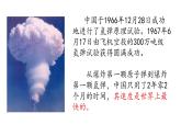 部编版七年级语文下册《 邓稼先 》课件1