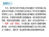 部编版七年级语文下册《 邓稼先》课件
