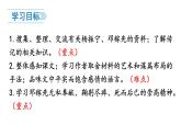 部编版七年级语文下册《 邓稼先》课件