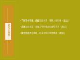 部编版九年级语文下册第五单元《屈原（节选）》课件