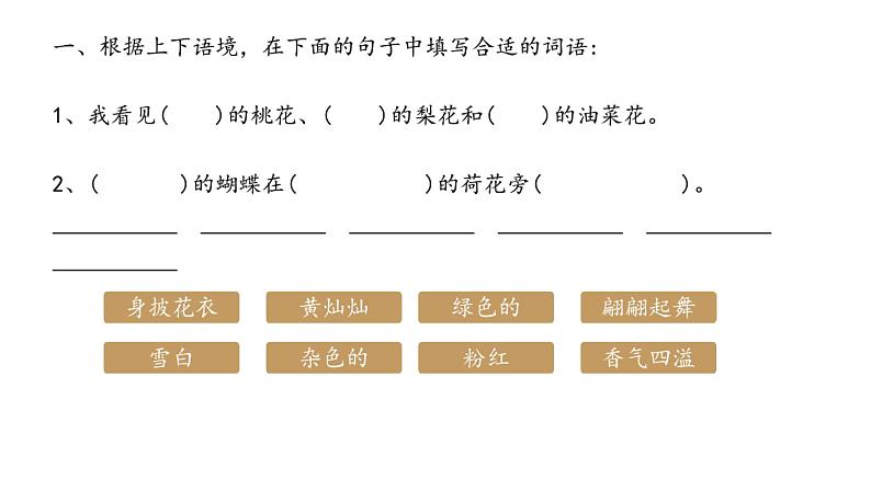 部编版九年级语文下册第六单元《写作 有创意地表达 》课件第6页