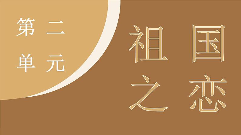 9《木兰诗》第2页