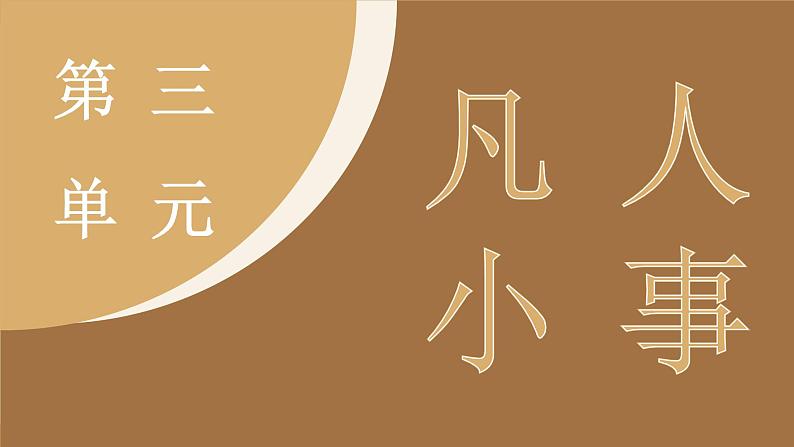 12《台阶》第2页