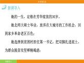 统编版（2024）语文七年级下册  15《青春之光》（课件）