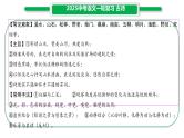2025年中考语文专题复习之古诗文阅读课件