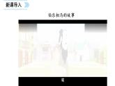 部编版八年级语文下册第六单元《马说 》课件