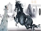 部编版八年级语文下册第六单元《马说 》课件