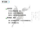 部编版八年级语文下册第六单元《马说 》课件