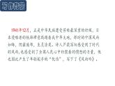 部編版九年級語文下冊第一單元《風(fēng)雨吟 》課件