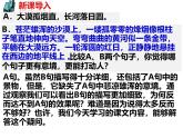 部编版九年级语文下册第四单元《无言之美 》课件