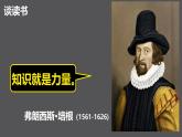 部编版九年级语文下册短文两篇《谈读书》《不求甚解》课件