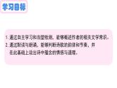 部編版九年級語文下短詩《統(tǒng)一》課件