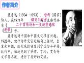 部編版九年級語文下短詩《統(tǒng)一》課件
