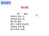 部編版九年級語文下短詩《統(tǒng)一》課件