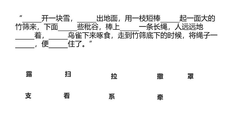 部编版七年级语文上册第三单元复习课件第8页