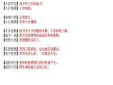 部編版七年級語文上冊第三單元復(fù)習(xí)課件