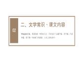 部編版七年級語文上冊第三單元復(fù)習(xí)課件
